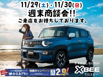 １１月最後の週末もお待ちしてます！