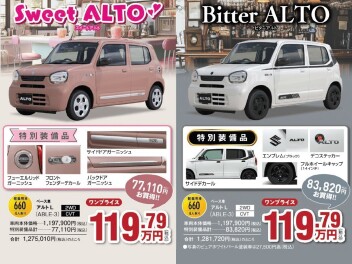 ワンプライス車、お得です！！