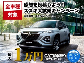 週末商談会開催！