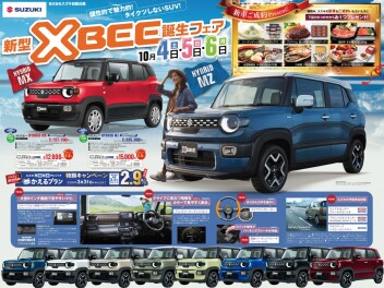 週末大商談会開催！！