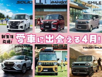 スタートダッシュを切りましょう