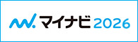 ！2025年度卒対象！会社説明会開催のご案内♪