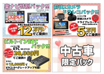 【開催中キャンペーンご紹介】９月になりました♡