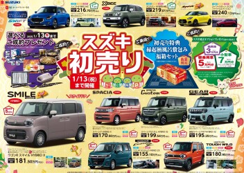 初売り開催中！！１３日までです！