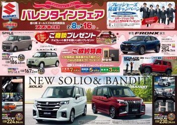 ２月８日～１６日にバレンタインフェア開催中！！