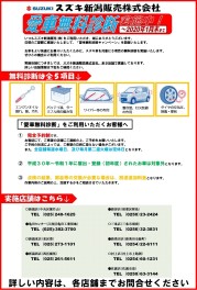 愛車無料診断開催いたしました！