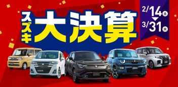 来ました！スズキの大決算！！