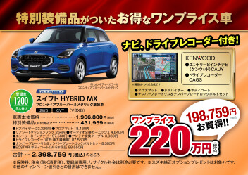 ４月最後の週末！お得な車紹介！！