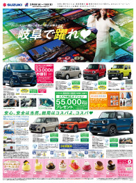 ～☆統一展示会開催☆～