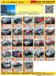 ★中古車情報★