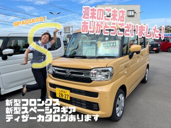 ３連休ご来店ありがとうございました！