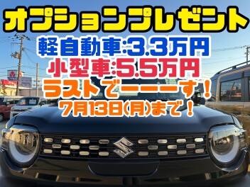 スズキの日です！！！
