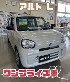 ワンプライス車！！