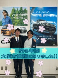 異動のお知らせ