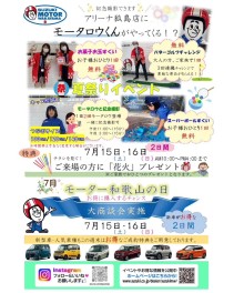 夏祭り！！