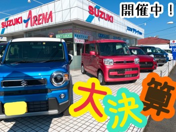 みーんな大好き大決算！