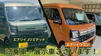 遊べる軽バン「エブリイJリミテッド」試乗車＆「エブリイワゴン」展示中！スズキアリーナ扇町へGO！