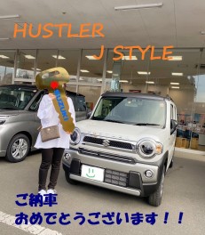 ハスラーＪスタイル　ご納車です！