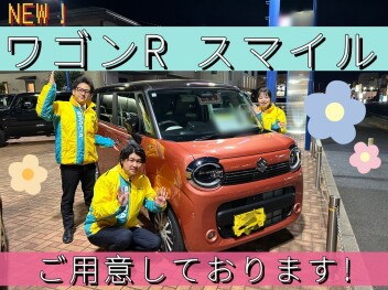 初売りはスズキへ！！