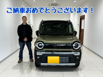 ハスラーご納車おめでとうございます！