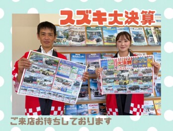☆スズキ大決算☆