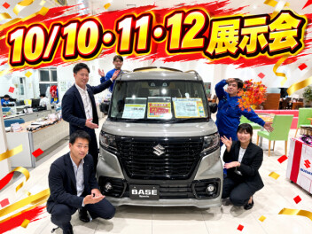 １０月１０(土)、１１(日)、１２日(月)　３連休は商談会！！！