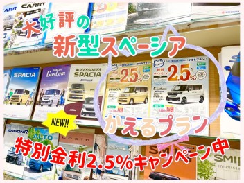 かえるプラン特別金利キャンペーンのお知らせ＆おすすめ中古車ご案内