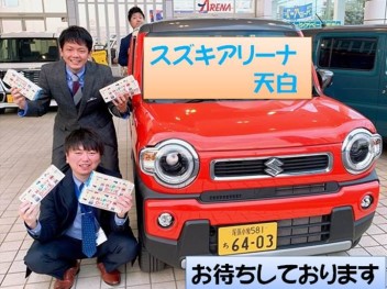 アリーナ天白でお待ちしております★