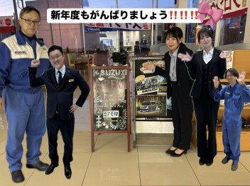新年度もどうぞよろしくお願いいたします！！