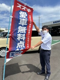 愛車無料点検まだまだやってます！