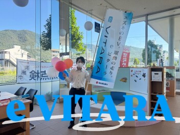 ★NEW★ e VITARA　debut