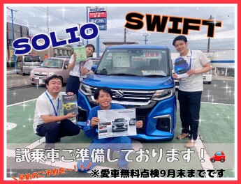 ９月最後の展示会！！
