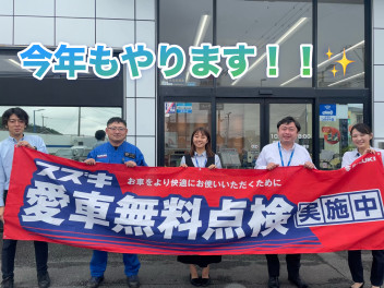 今年もやります！愛車無料点検！