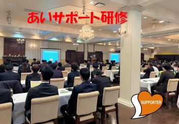 あいサポート運動研修を実施しました