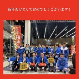 あけましておめでとうございます！