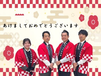 新年あけましておめでとうございます！