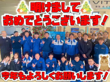 **あけましておめでとうございます‼**