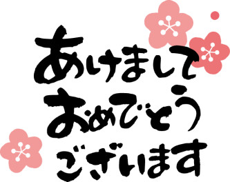 初売り(*‘∀‘)