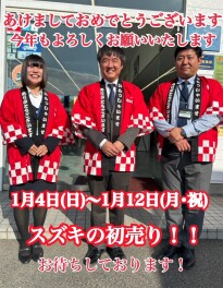 ☆★あけましておめでとうございます★☆