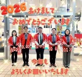 ～新年のご挨拶～