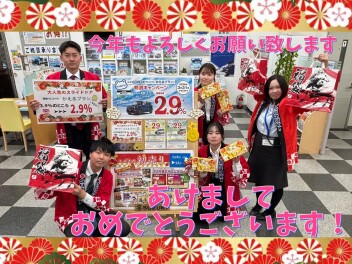 新年あけましておめでとうございます！今年もよろしくお願いいたします