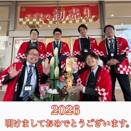 【迎春】HAPPY NEW YEAR 2026！！！
