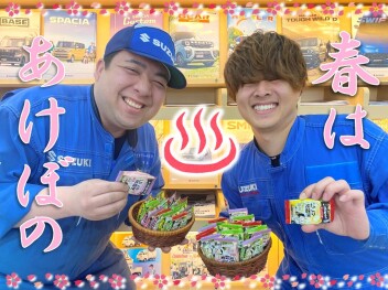 ☆☆☆春はあけぼのスズキの日☆☆☆