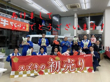新年あけましておめでとうございます！２０２５年スズキの初売り！