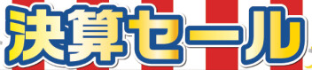 スズキの日～！！