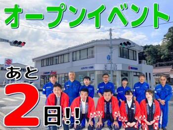 ☆★【あと2日】アリーナ浜田グランドオープン【カウントダウン！】★☆
