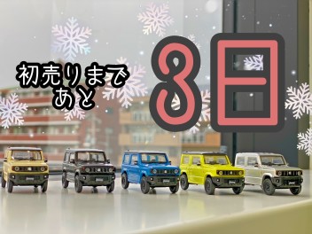 ☆初売りまであと３日☆