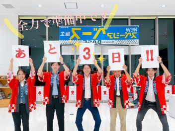 【　あと３日　！！！　】