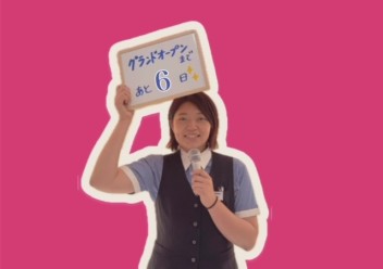 グランドオープンまであと６日！