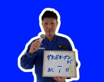 グランドオープンまであと７日！